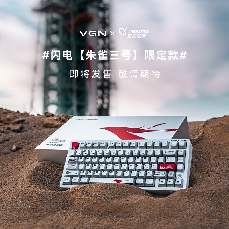 VGN闪电系列电竞磁轴键盘