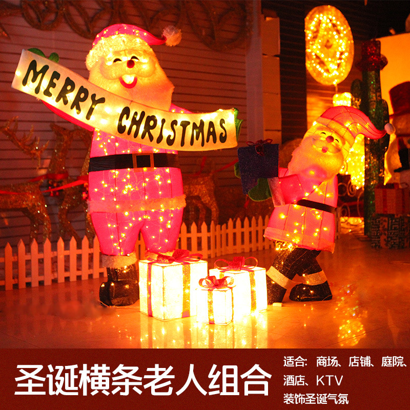 圣诞节发光圣诞老人装饰摆件商场酒店酒吧ktv节日派对氛围美陈灯