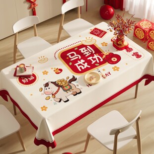 2026春节马年主题装饰防油餐桌布酒店餐厅饭店家庭派对茶几防水布