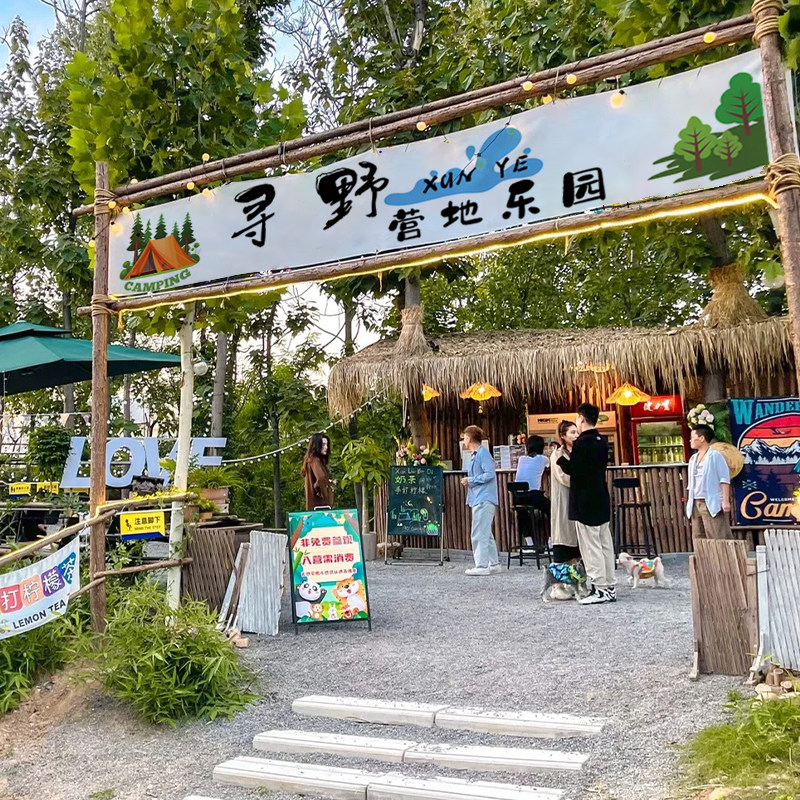 定制户外露营地门头装饰氛围挂布网红招牌野营风背景布置横幅广告,居家布艺,挂毯/壁毯,淘宝优惠券,粉丝福利购,淘宝优惠卷