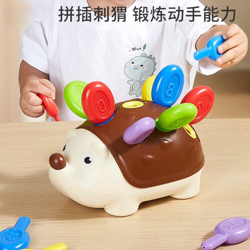 精细动作训练玩具益智早教1一3岁男女孩婴儿童手眼协调拼插小刺猬