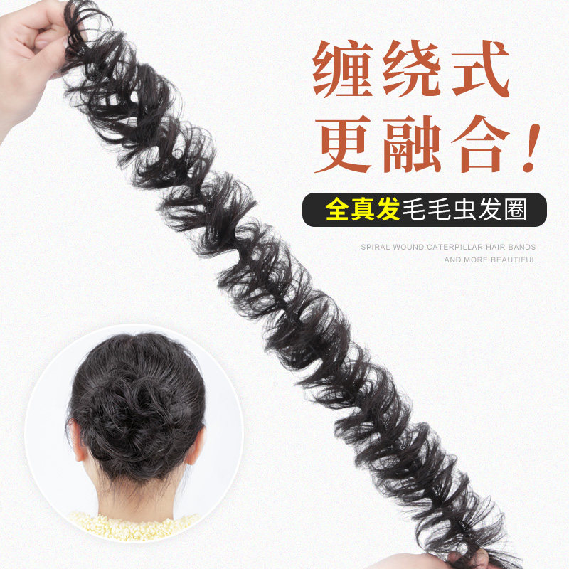 毛毛虫假发发圈盘发花苞头丸子头缠绕式真发自然马尾汉服发饰发包