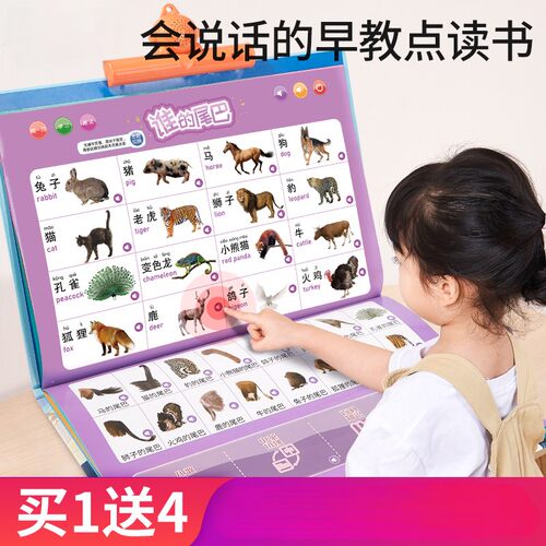 儿童早教点读发声书宝宝有声学习机拼音识字启蒙小孩幼儿益智玩具