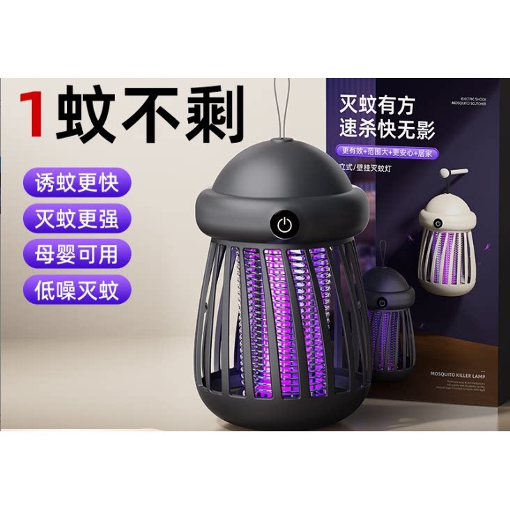 新款电击式水母灭蚊灯驱蚊神器卧室内婴幼儿孕妇电击式驱蚊子神器
