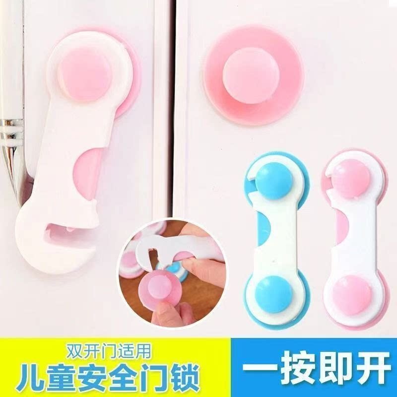 多功能儿童防夹手安全锁婴儿防护宝宝开冰箱柜子柜门抽屉马桶锁扣