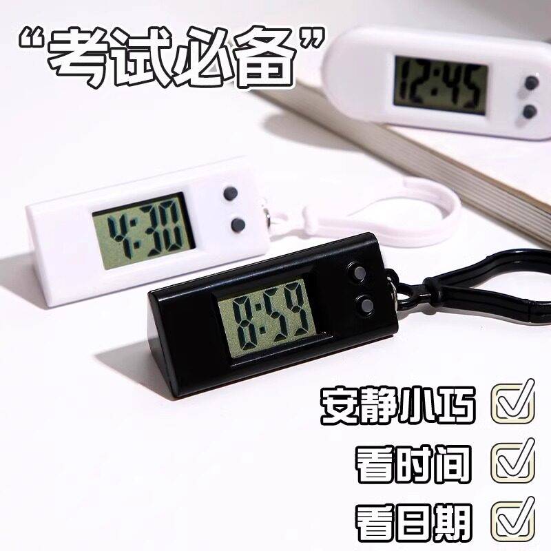 考试专用电子表学生迷你随身带钥匙扣小挂表数字显示只看时间手表