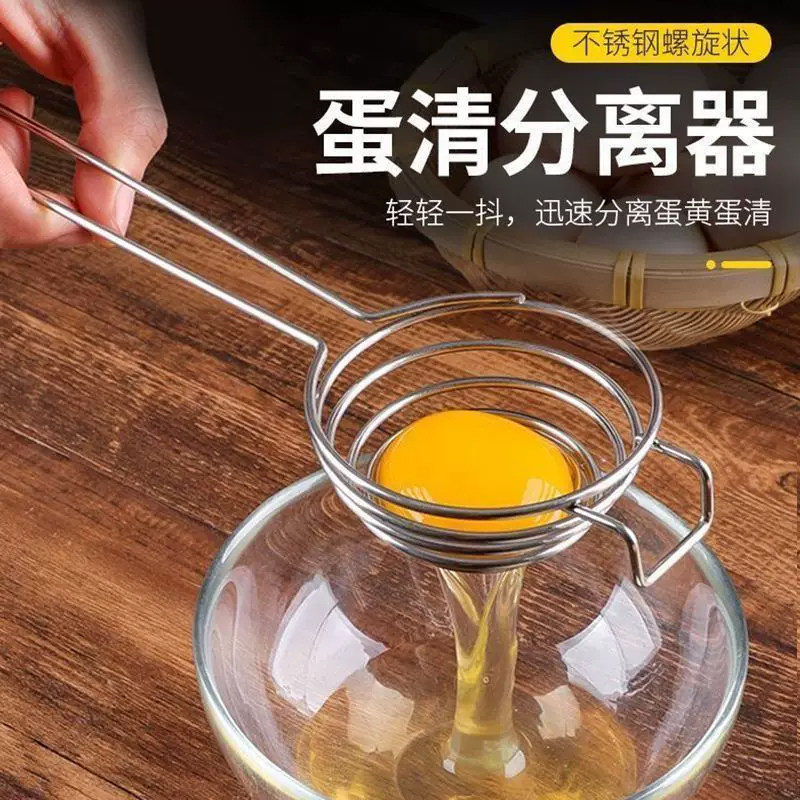蛋清分离器不锈钢烘焙蛋清分隔器