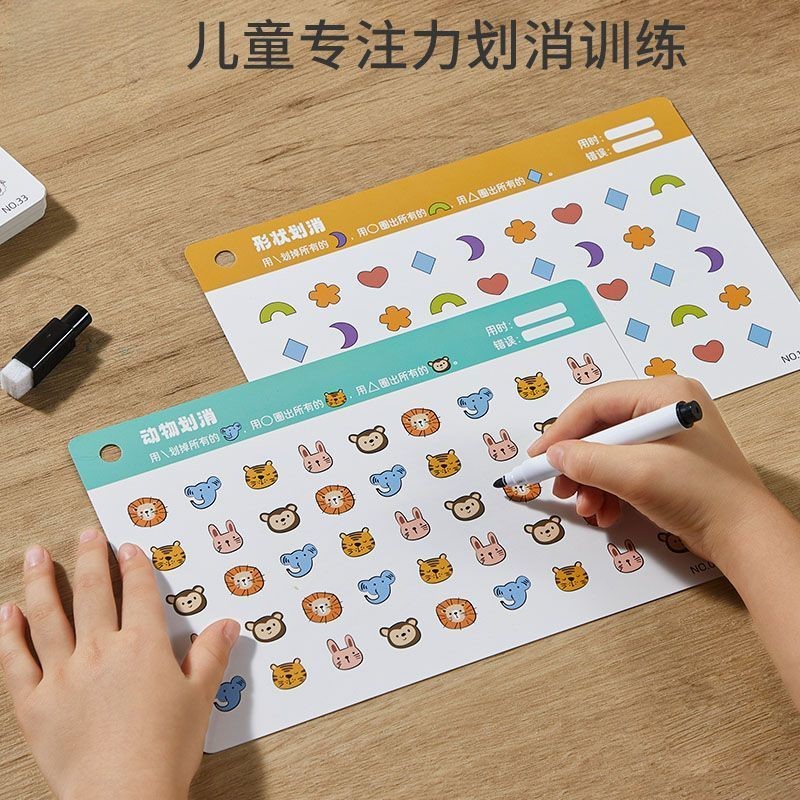 舒尔特专注力划消注意力训练益智卡亲子玩具互动思维桌面游戏3岁+