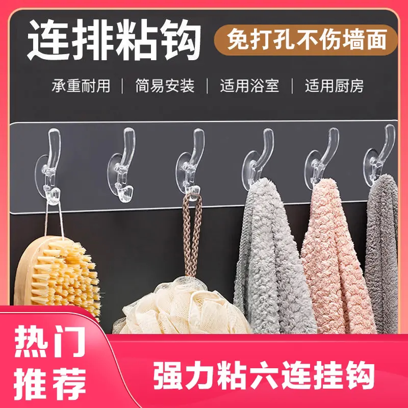 免打孔挂钩透明无痕门后卫生间家用壁挂式连体粘钩一排衣帽强力粘