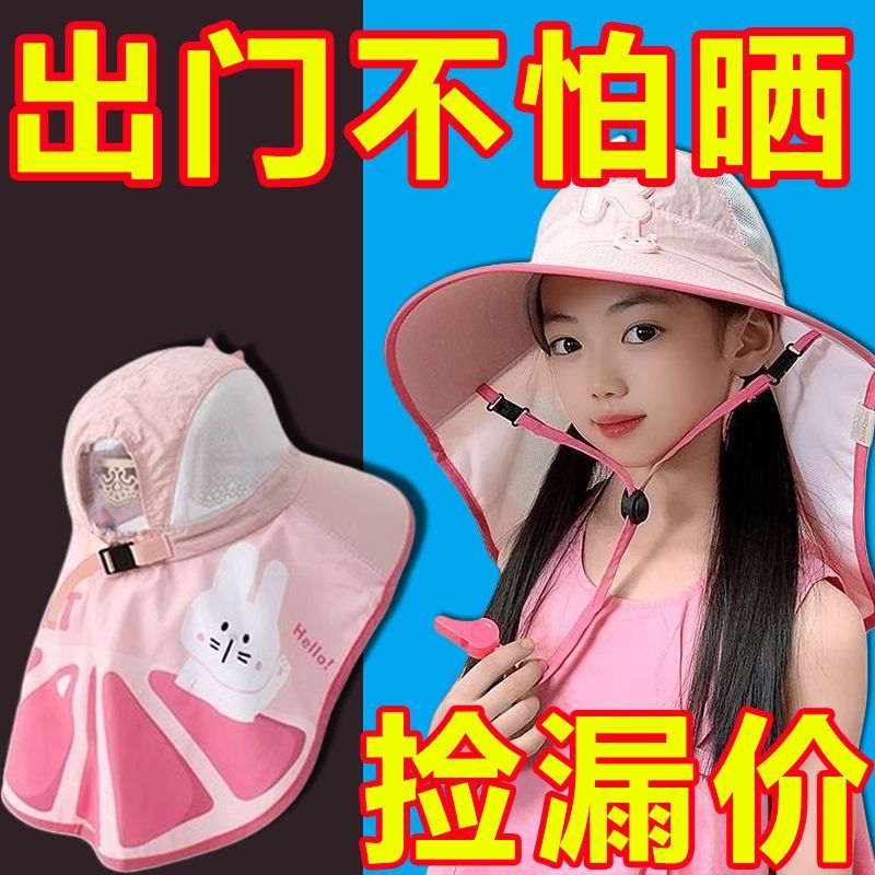 儿童夏季遮阳帽大檐防晒披肩帽