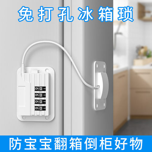 免打孔冰箱锁安全锁防盗商专用抽屉锁柜子锁柜推拉门锁儿童密码锁