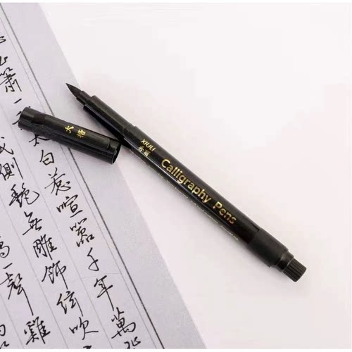 自带笔锋的笔秀丽笔可加墨练字笔易出锋黑笔软头书法笔