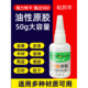 B油性原胶强力胶水粘鞋 强力焊接剂金属陶瓷塑料木材玻璃多用快干