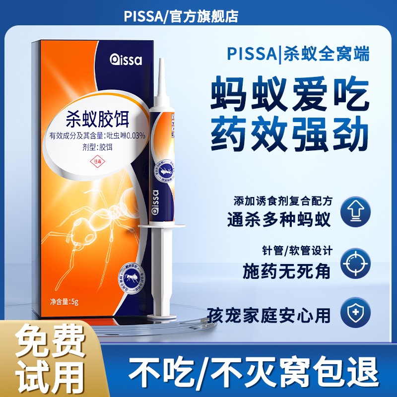 蚂蚁药室内家用白蚁防治专用一锅端全窝端杀蚁饵剂厨房户外用