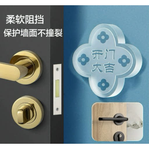 硅胶门把手防撞贴开门撞福福字冰箱门缓冲垫家用入户门防碰撞神器