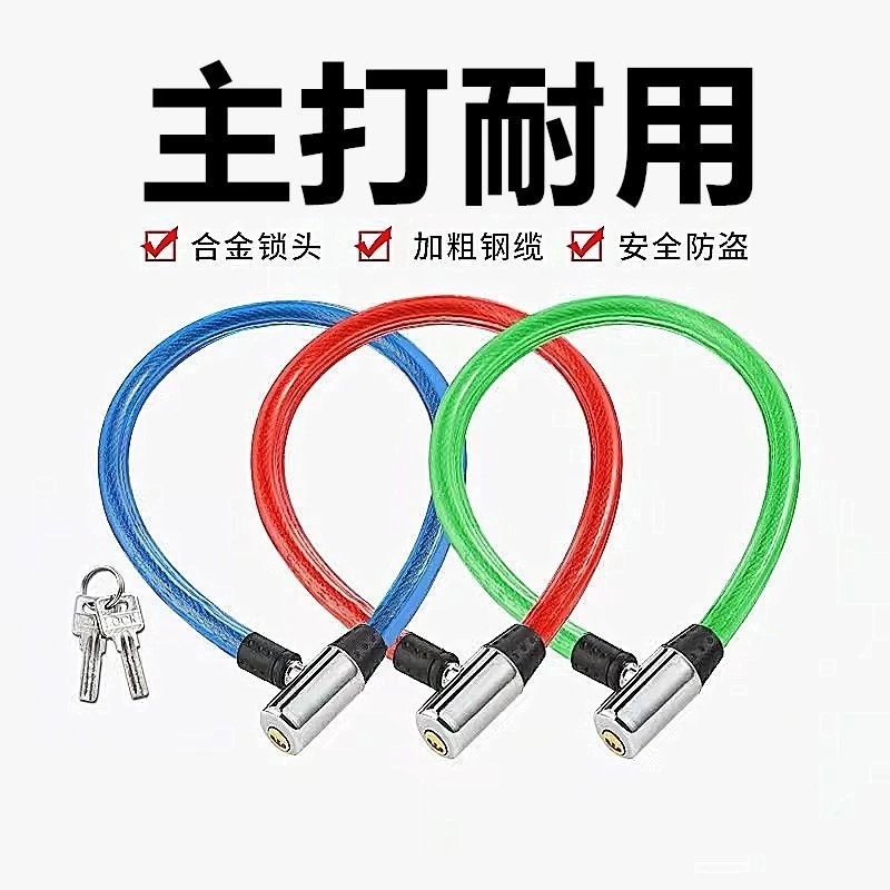 山地自行车锁防盗链条锁便携式电动车摩托车电瓶车钢缆锁单车配件