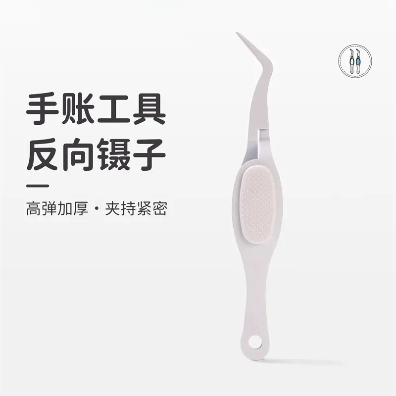 反向省力镊子加厚尖头弯头镊子假睫毛手工工具缝纫捏子美妆工具