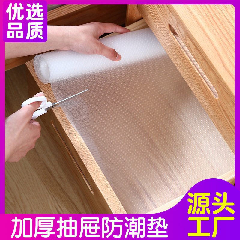 EVA抽屉防潮垫厨房冰箱垫纸隔热防滑桌垫衣柜橱柜储物垫纸鞋柜垫