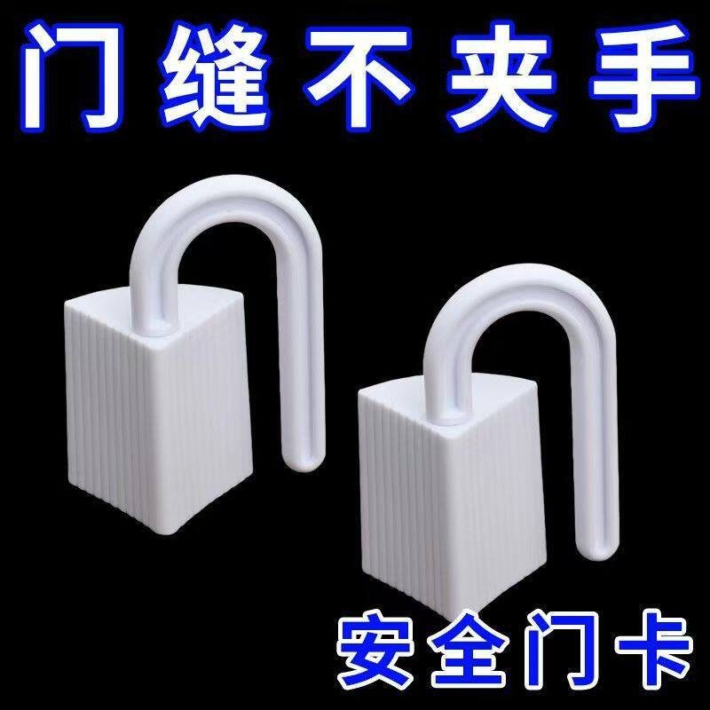 防撞门顶门固定器门缝防夹手防风门卡门缝止关器门阻门挡门塞门夹