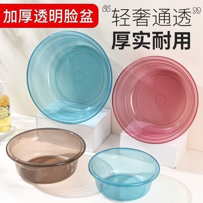 盆子脸盆大号加厚透明塑料水盆洗菜洗脸家用洗衣洗脚小号婴儿儿童