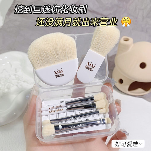 xixi迷你便携套刷6支装 初学者柔软动物毛眼影刷腮红刷化妆刷套装