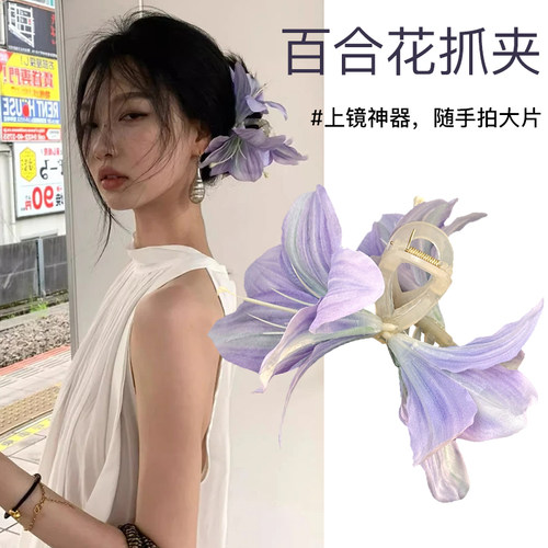 氛围百合花抓夹春夏2025新款花朵发抓发饰拍照鲨鱼夹头花发夹头饰
