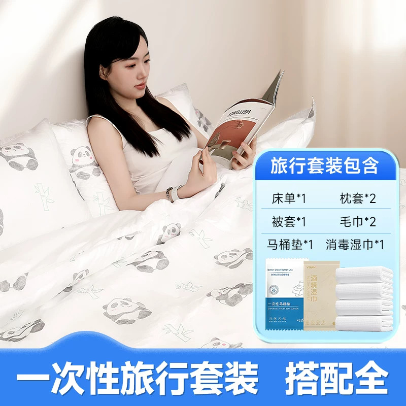 出差酒店一次性用品旅行套装加厚隔脏床单被罩枕头套便携浴巾毛巾