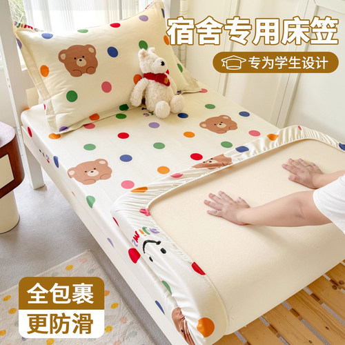 学生宿舍纯棉床笠床罩单人90x190床褥罩全棉床垫保护罩床单三件套