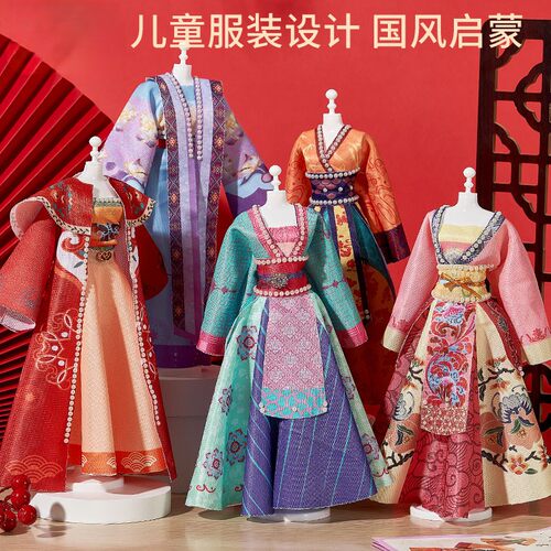 女孩生日礼物服装设计diy儿童汉服手工玩具7换装娃娃8六岁10国风9