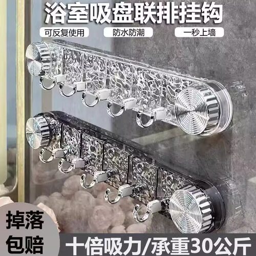 加强轻奢旋转吸盘联排挂钩水波纹挂钩吸盘挂钩强力吸浴室厨房粘钩