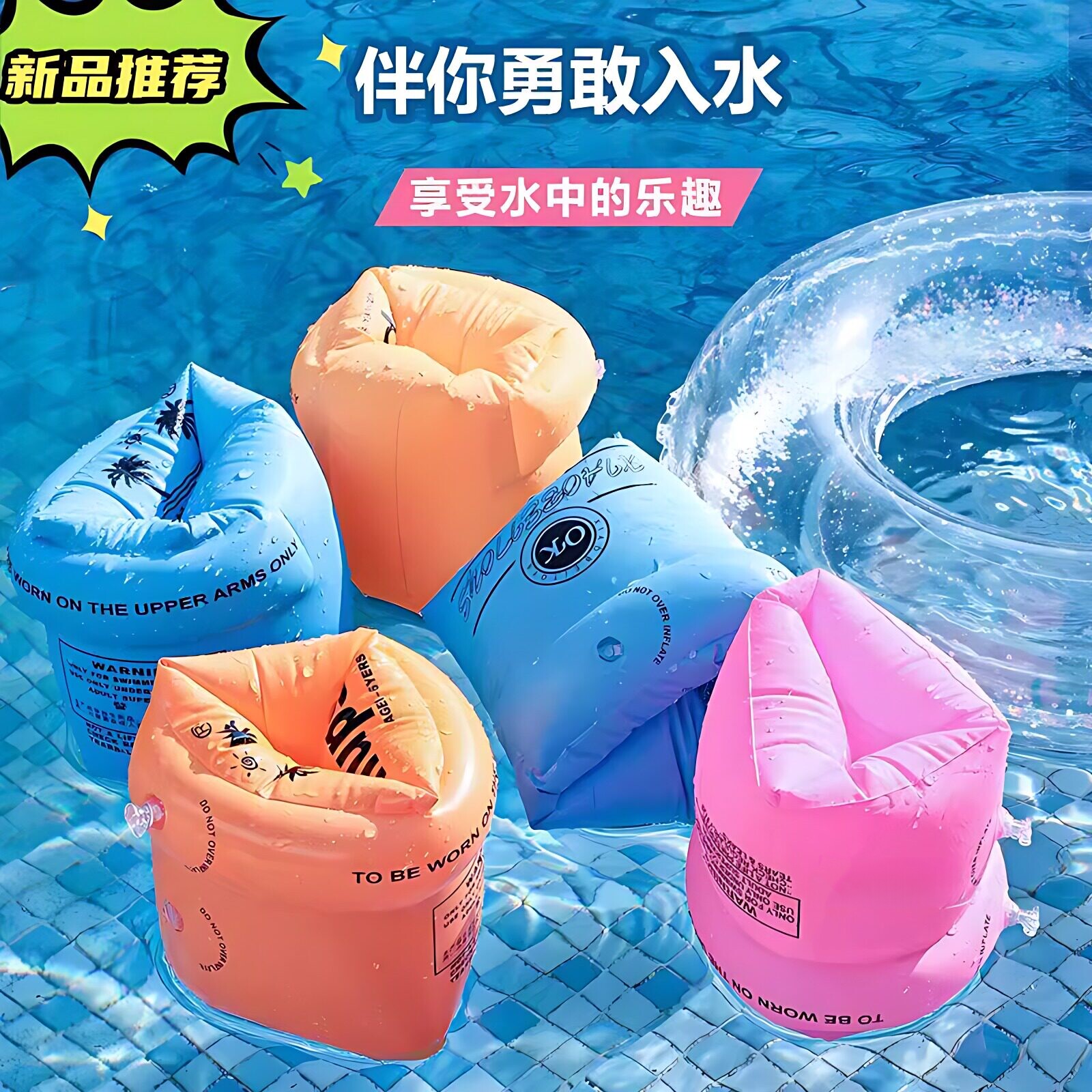 儿童游泳圈水袖浮袖宝宝游泳手臂圈成人加厚双层浮圈学习游泳神器