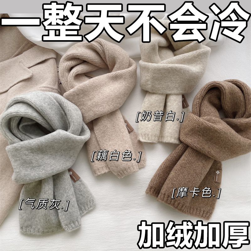 高级感韩版百搭小围巾女秋冬季软糯针织仿羊绒护颈围脖2024新款潮