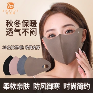 3D立体软骨支撑防晒防风面罩秋冬季保暖口罩高颜值防紫外线小面罩