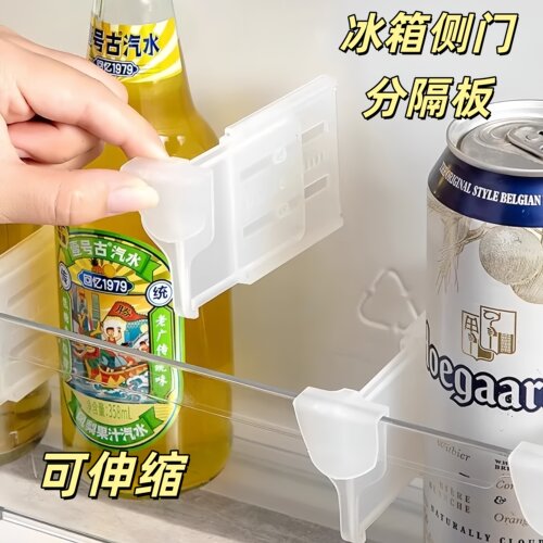冰箱分隔夹侧门分隔板隔断分格神器可调节小卡扣抽屉收纳万能分割