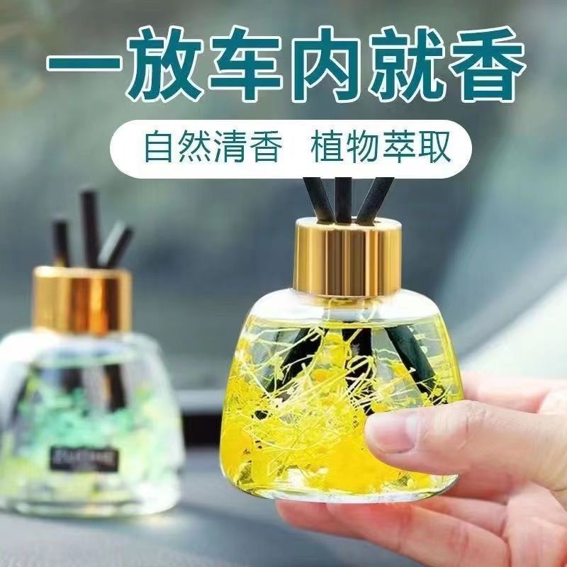 车载香薰男士车载香水汽车古龙空气清新卫生间房间除异味留香摆件