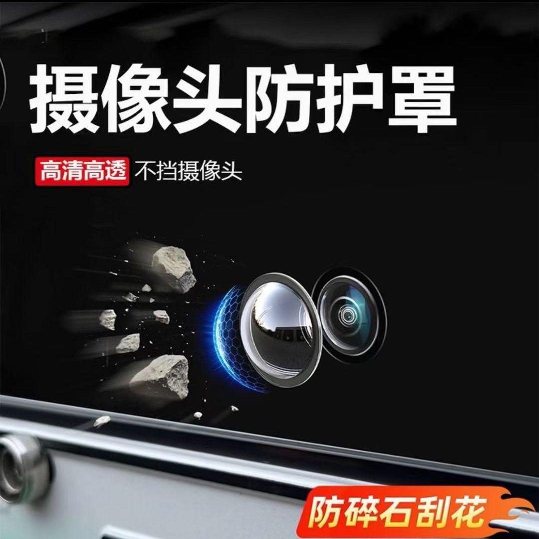 车载摄像头保护盖贴倒车影像镜头专用防护罩汽车用品大全改装配件