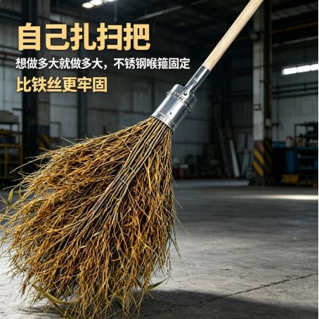 速扎竹丝扫把锁头紧固器速扎速紧从复使用农村自制扫把