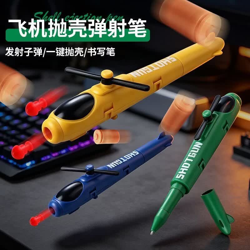 玩具乐器新款抛壳系列特工圆珠笔创意软弹户外玩具压竹蜻蜓玩具笔
