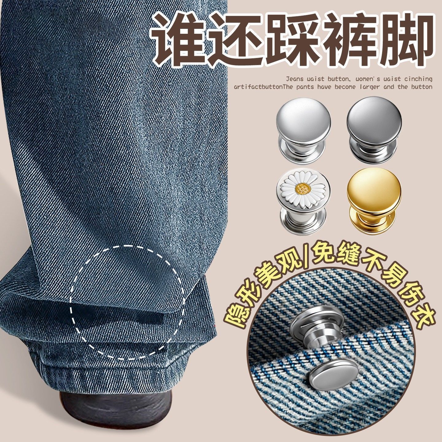 裤脚改短隐形固定夹金属钉扣固定改短裤子防拖地裤脚调节防踩踏