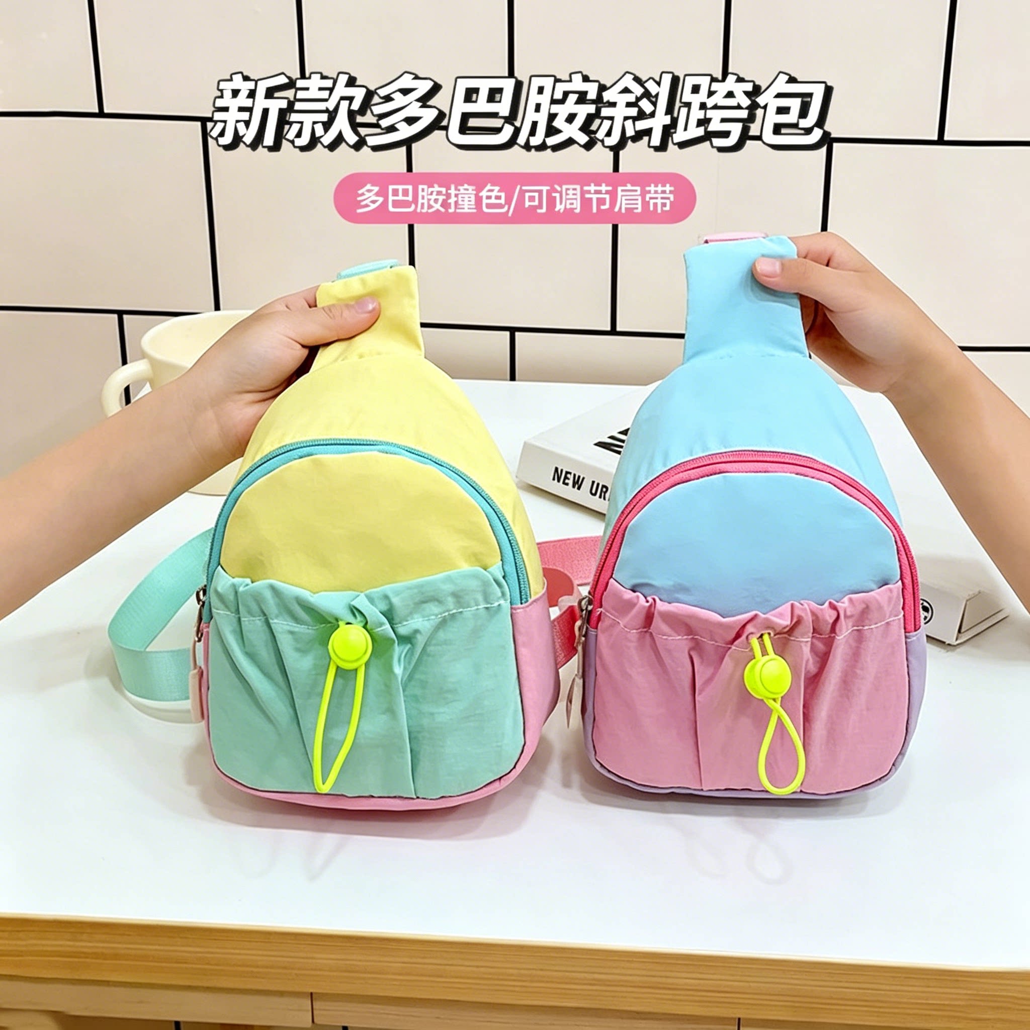 幼儿园儿童新款拼色斜挎收纳包