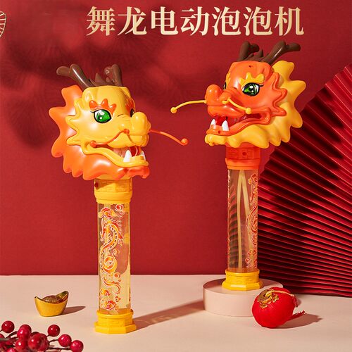龙头泡泡机过新年舞龙泡泡棒儿童玩具手持吹泡泡枪网红款烟花爆竹