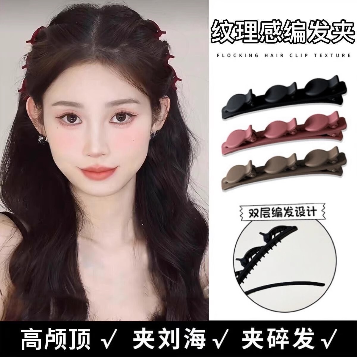 懒人公主头编发夹女前额双层侧边