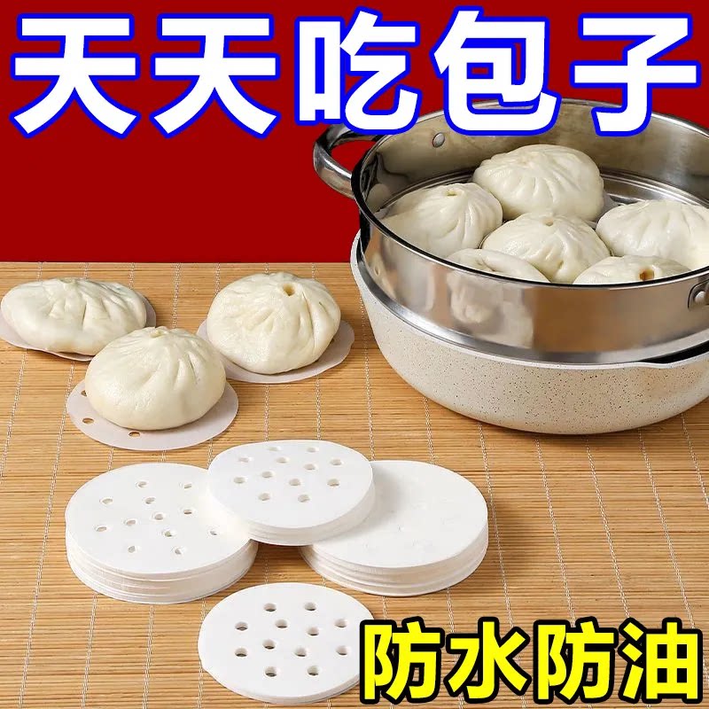圆形蒸笼纸不粘包子馒头垫纸不沾笼屉油纸一次性家用点心面包垫纸
