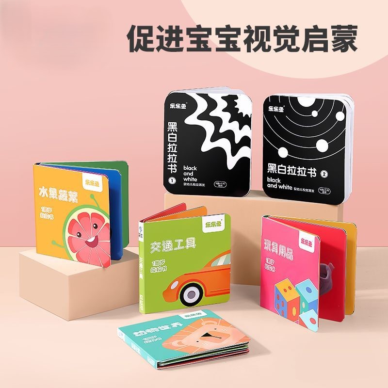 黑白卡片婴儿早教闪卡新生儿视觉激发拉拉卡0-3个月6宝宝彩色卡片