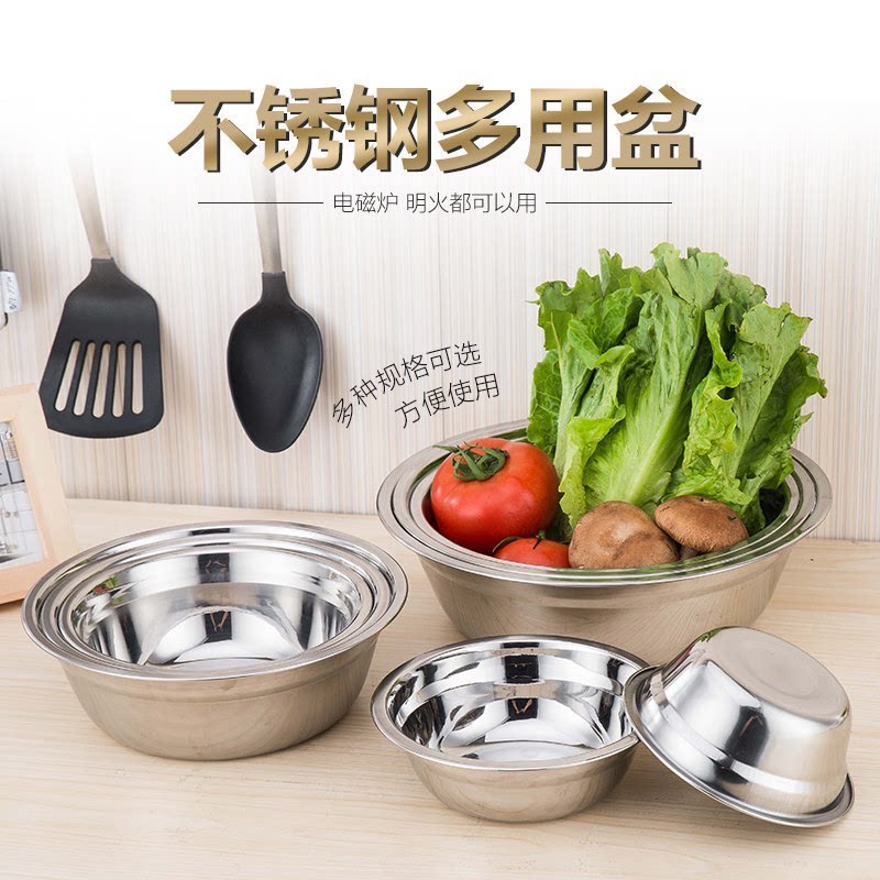 不锈钢多用盆加厚家用汤碗拌菜盆电磁炉适用食堂饭盆汤盆面碗