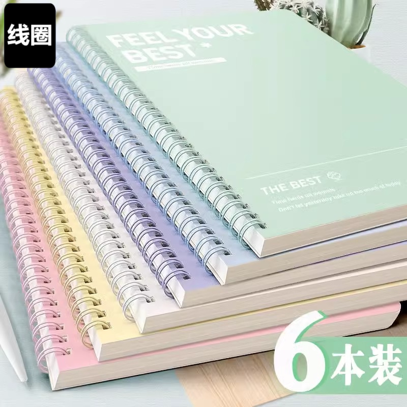 加厚线圈笔记本b5初中记录本横线a5考研大学生ins风摘抄本高颜值