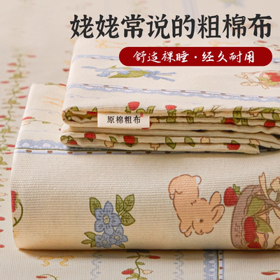 加粗加厚纯棉床单单件非100全棉夏季凉感棉麻布人三件套3