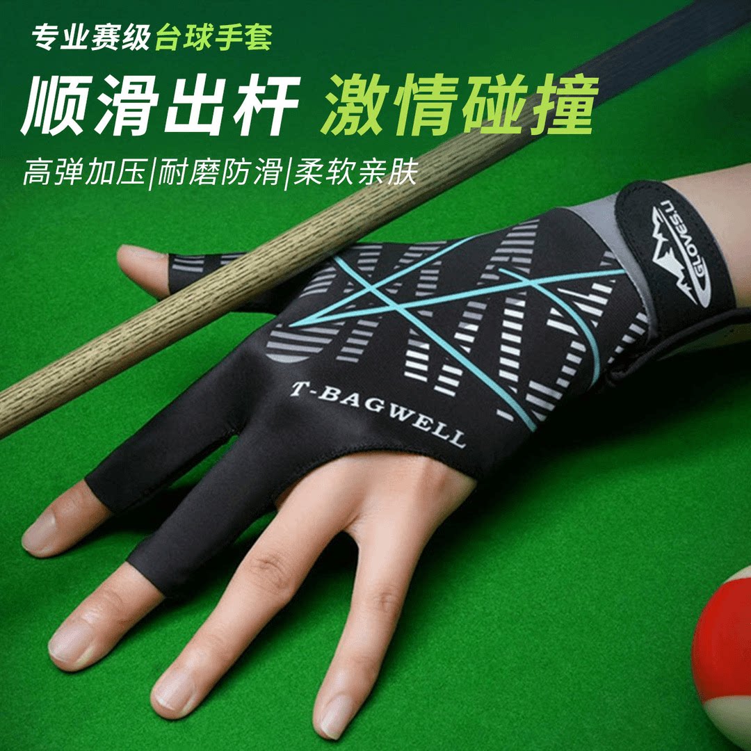 台球手套男女露三指高弹透气轻薄透气防滑单只装斯诺克桌球手套