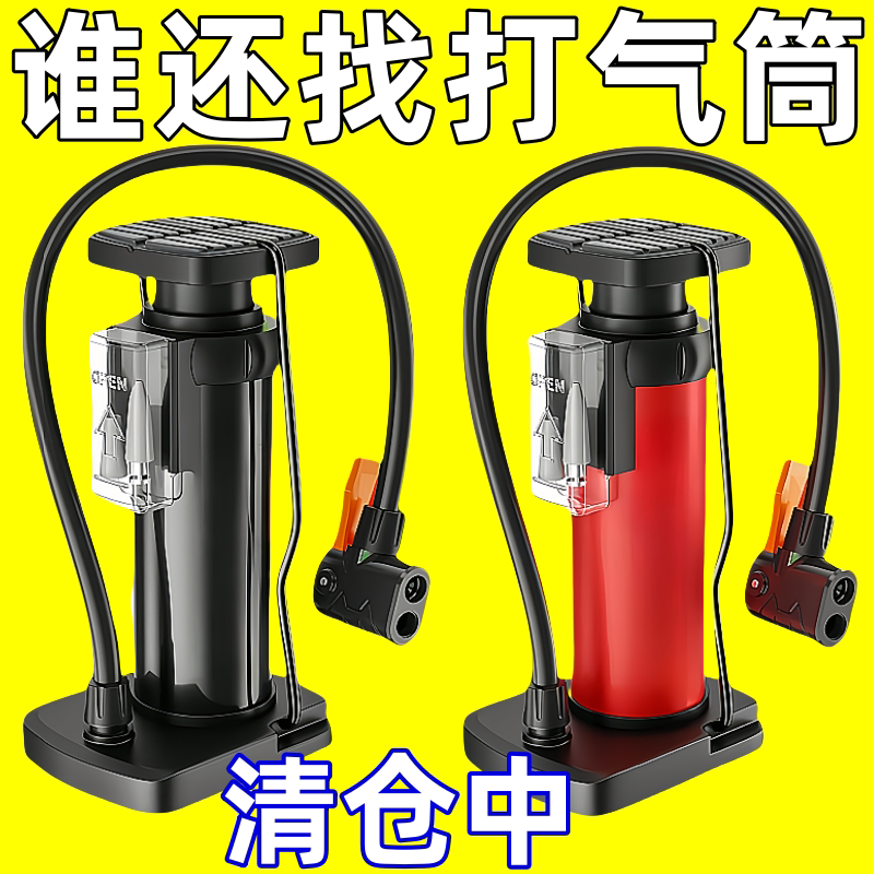 高压家用打气筒充气泵电瓶车便携电动气泵摩托车自行车篮球通用