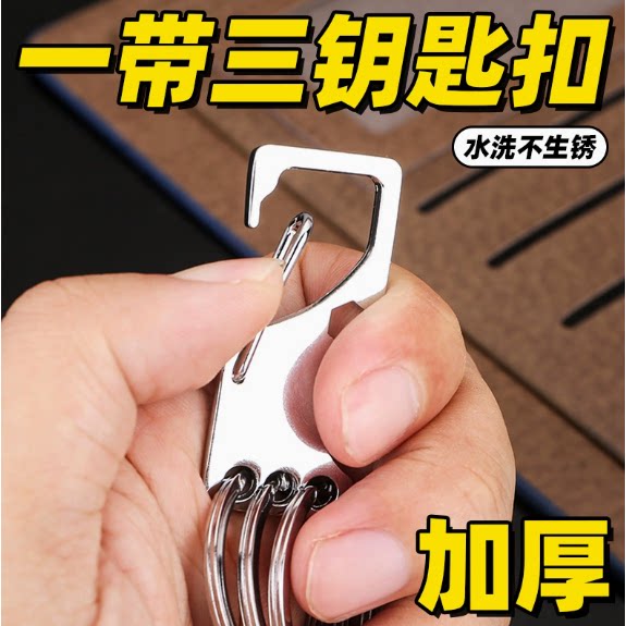 不锈钢钥匙扣男士简约女汽车钥匙链腰挂锁匙扣圈环小挂件